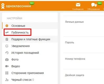 Почему пропали одноклассники на телефоне