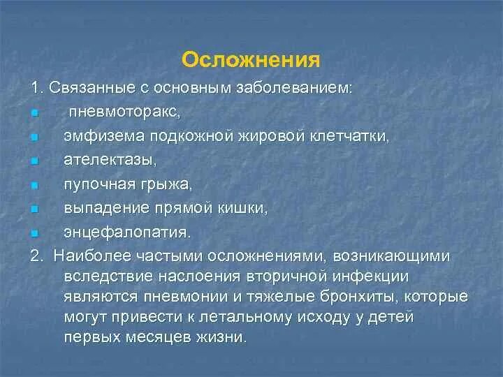 Последствия открытого пневмоторакса. Осложнения после пневмоторакса. Открытый пневмоторакс осложнения. Клапанный пневмоторакс осложнения.