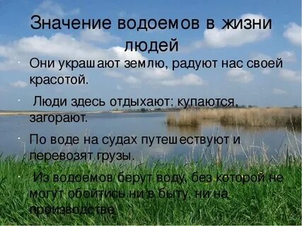 Что значит пресный