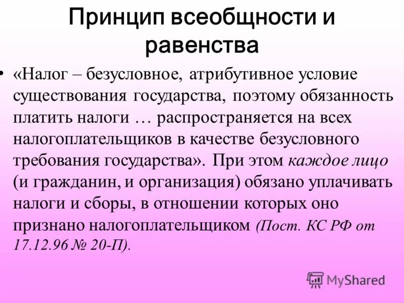 Принцип всеобщности социального обеспечения означает что. Принцип всеобщности социального обеспечения. Виды принципов социального обеспечения. Принцип всеобщности социального обеспечения означает что. Принцип всеобщности социального обеспечения означает что.