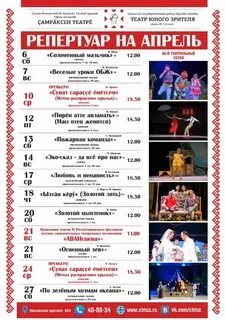Театр юного зрителя пенза афиша