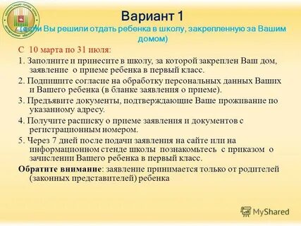 Обязательные документы в школу