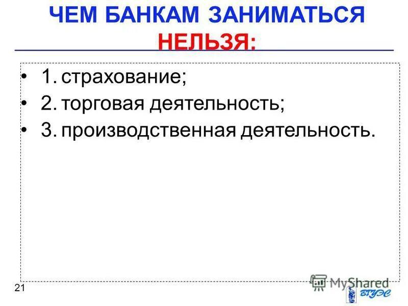 что невозможно застраховать. что можно застраховать риски. что нельзя страховать в россии. что нельзя застраховать. наказание карикатура.