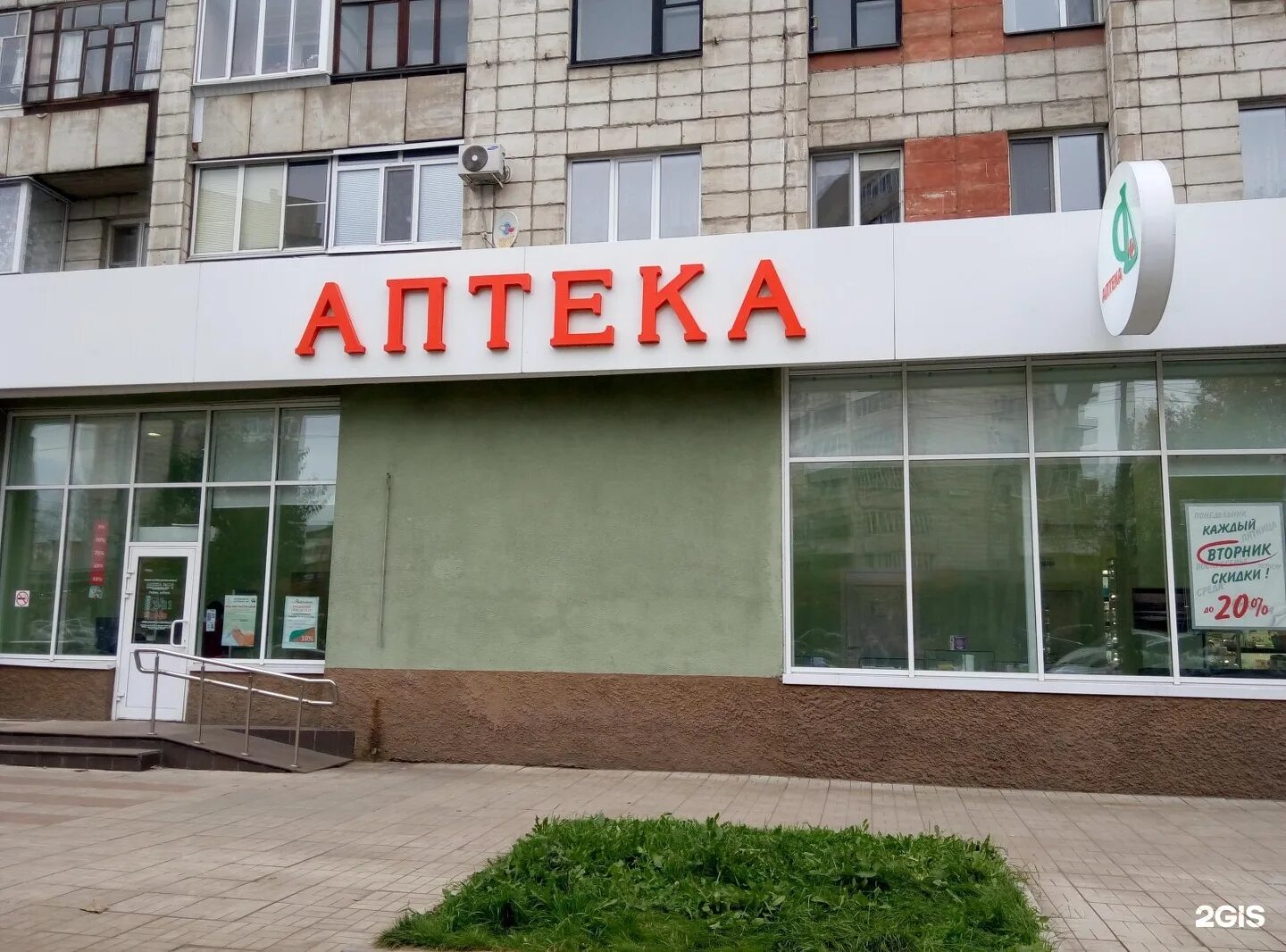 добрая аптека архангельск. аптека город архангельск. поморская аптека. аптека город архангельск. аптека фармация архангельск.