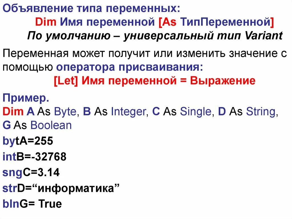 Проверить переменную на тип. Объявить переменную. объявление типа переменной. название переменной. переменная int.