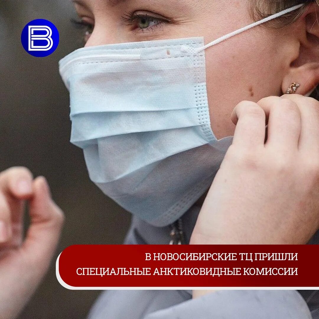 Когда снимут масочный режим. Масочный режим. масочный режим нсо. масочный режим картинки. соблюдала масочныйый режим.