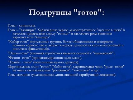 Попробуйте охарактеризовать типичные черты современной молодежи