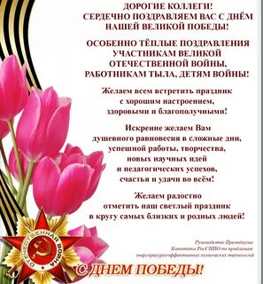 Заметка на сайт ко дню победы