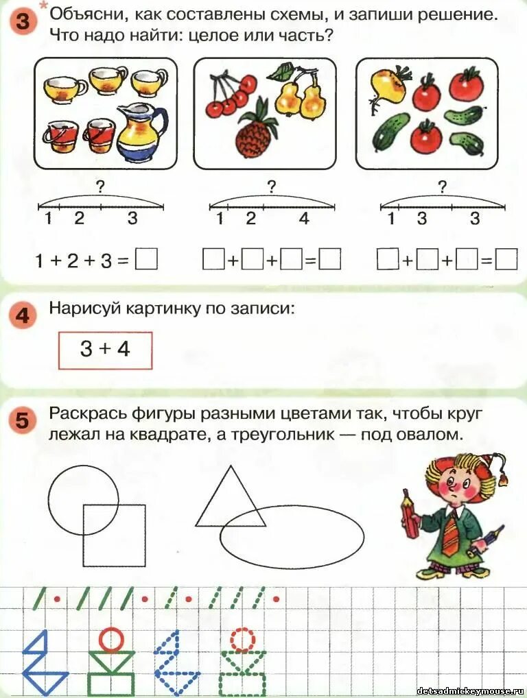 Найди 3 4 года решение. Задания по математике для дошкольников 5-6 Петерсон. Задания по математике Петерсон для дошкольников. Задания по математике для дошкольников по петерсону. Задания по математике Петерсон для дошкольников 6-7.