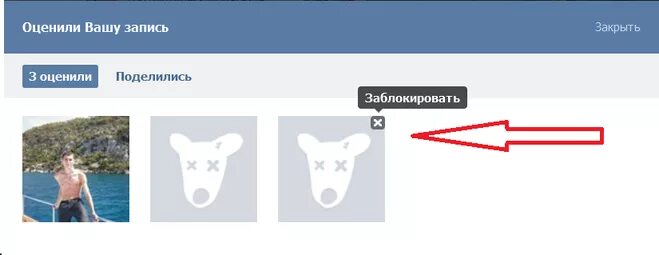 Как удалить лайки в ВК. Удаленное фото в лайке. К заблокировать пользователя в лайке. ВК аватарки удаленные. Как убрать лайк человека в лайке