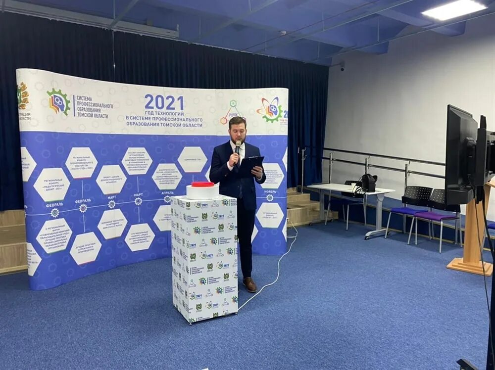 год образования томска