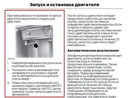 Replace battery перевод на русский