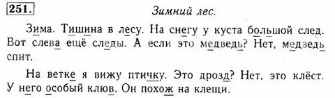 Русский четвертый класс страница 51 номер 78
