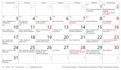 28 июля церковный праздник 2023