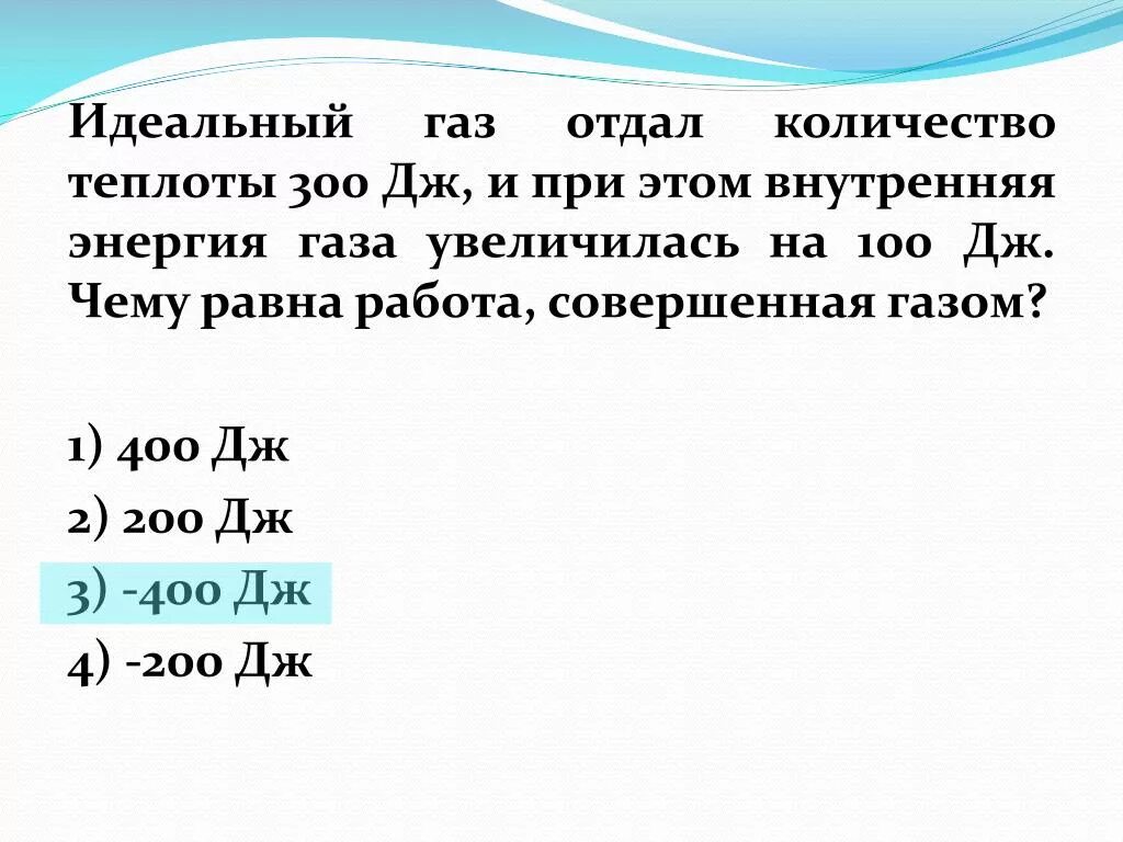 Газ получив количество