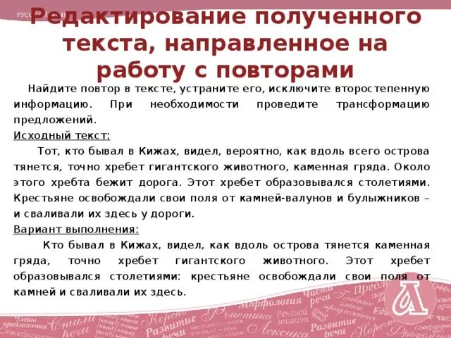 Задание отредактируйте текст. Учимся редактировать тексты.. Редактирование предложенных текстов. Повторы в тексте. Текст для редактирования 3 класс.