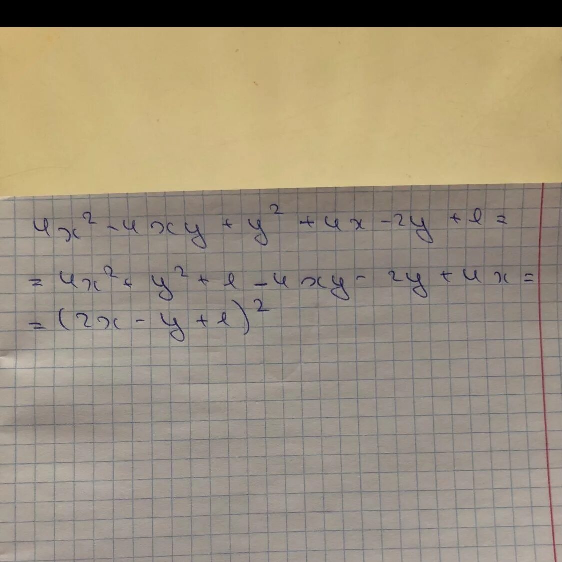 16 x2 2xy y2. X 2 4xy 4y 2. Xy4-2y4-XY+2y. X^2-XY-4x+4y. X2+2xy+y2.