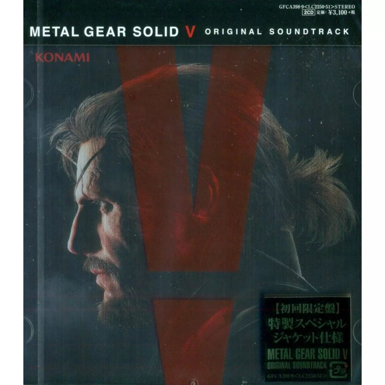 Metal Gear Solid v: the Phantom Pain обложка. Metal Gear Solid Soundtrack. Metal Gear 5 Soundtrack. V soundtrack