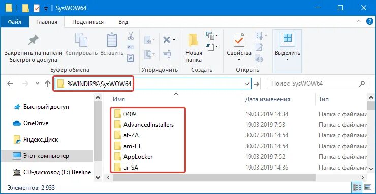 Как на 10 найти appdata. Appdata. папка programdata. папка appdata. папка виндовс 10.