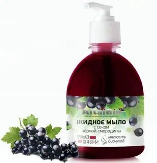 Мыло смородина
