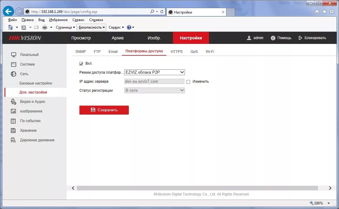 Серийный номер hiwatch. Настройка регистратора hiwatch. Проверочный код hikvision. Hik connect qr код. Код верификации hiwatch.