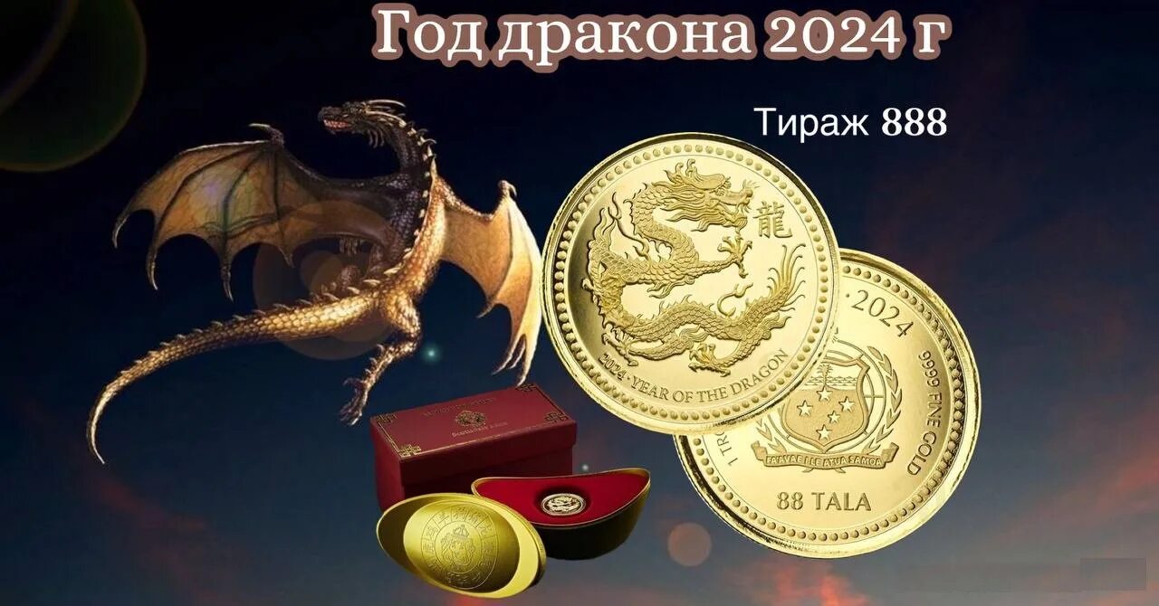 Дева дракон в 2024 году. 2024 Год год дракона. Дракона 2024 год дракона. Год дракона 2024 для знаков зодиака. Китайский год дракона 2024.