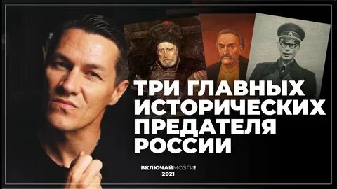 Видео предателей