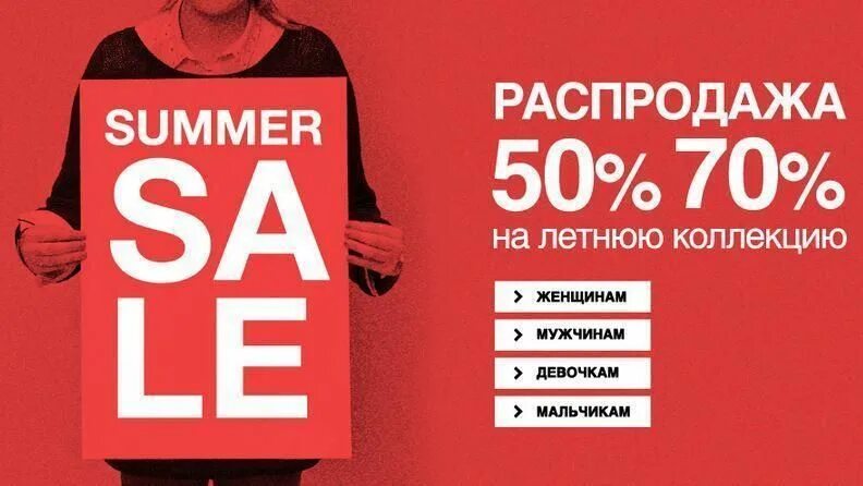 Интернет распродажа в спб