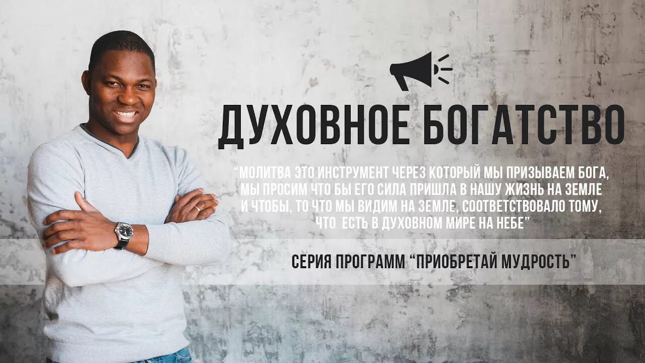 Духовное богатство. Духовно богатый. Духовное богатство человечества. Духовно-богатый человечек.