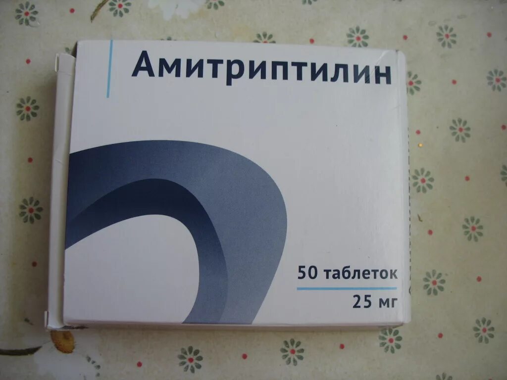 Амитриптилин показания к применению. Амитриптилин 0.25. амитриптилин 15 мг. амитриптилин 12.5 мг. амитриптилин 25 мг.
