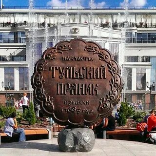 Сколько весит памятник тульскому прянику