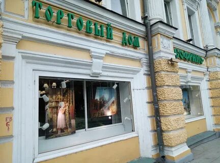 Софрино ул пречистенка 6 фото