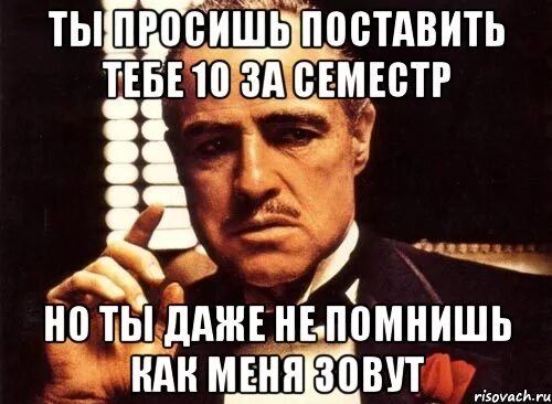 Мы не помним как нас зовут
