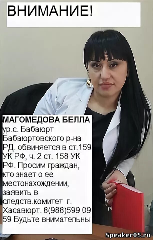 в хасавюрте любовник