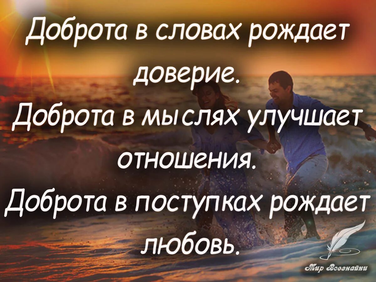 О добром и прекрасном читать