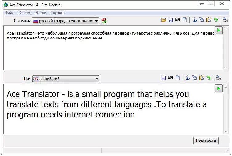 Айс перевод на русский. Ace Translator. Переводчик текста. Автоматический переводчик. Программа для перевода с английского на русский.