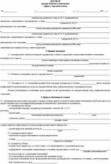Договор аренды налоговый