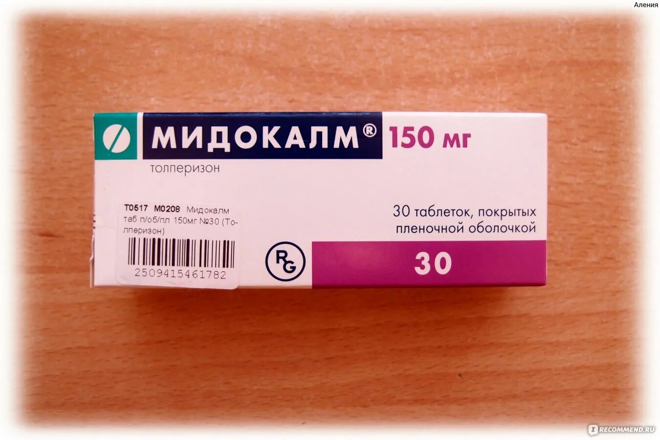 Уколов можно делать мидокалм. Мидокалм 150 мг ампулы. Мидокалм таб 150мг. Мидокалм таблетки покрытые пленочной оболочкой 150мг. Мидокалм 75 мг.