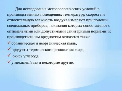 Исследование погодных условий