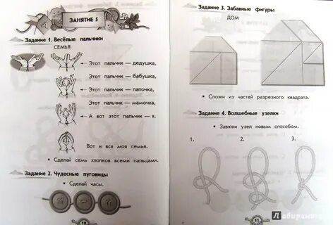 Чудесные задания