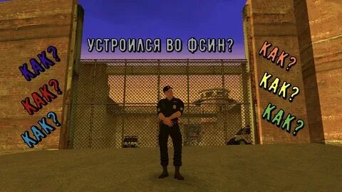 Радмир собеседование