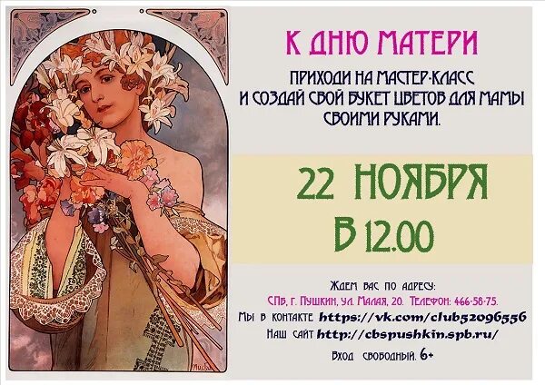 Название мастер класса для мамы. Название мастер класса для мамы