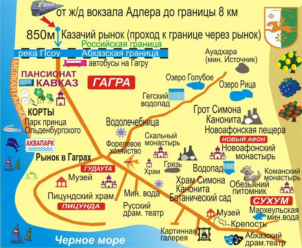 Какой город находится в абхазии. Карта абхазии подробная туристическая. туристическая карта абхазии с достопримечательностями. абхазия карта с достопримечательностями подробная. туристическая карта абхазии подробная с достопримечательностями.