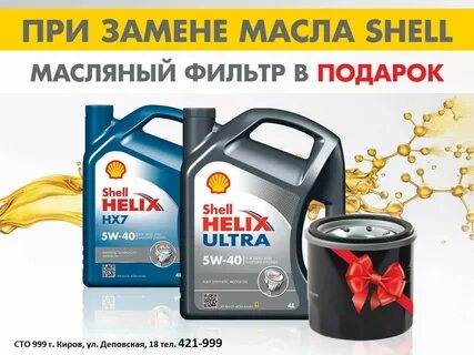 Замена масла в омске