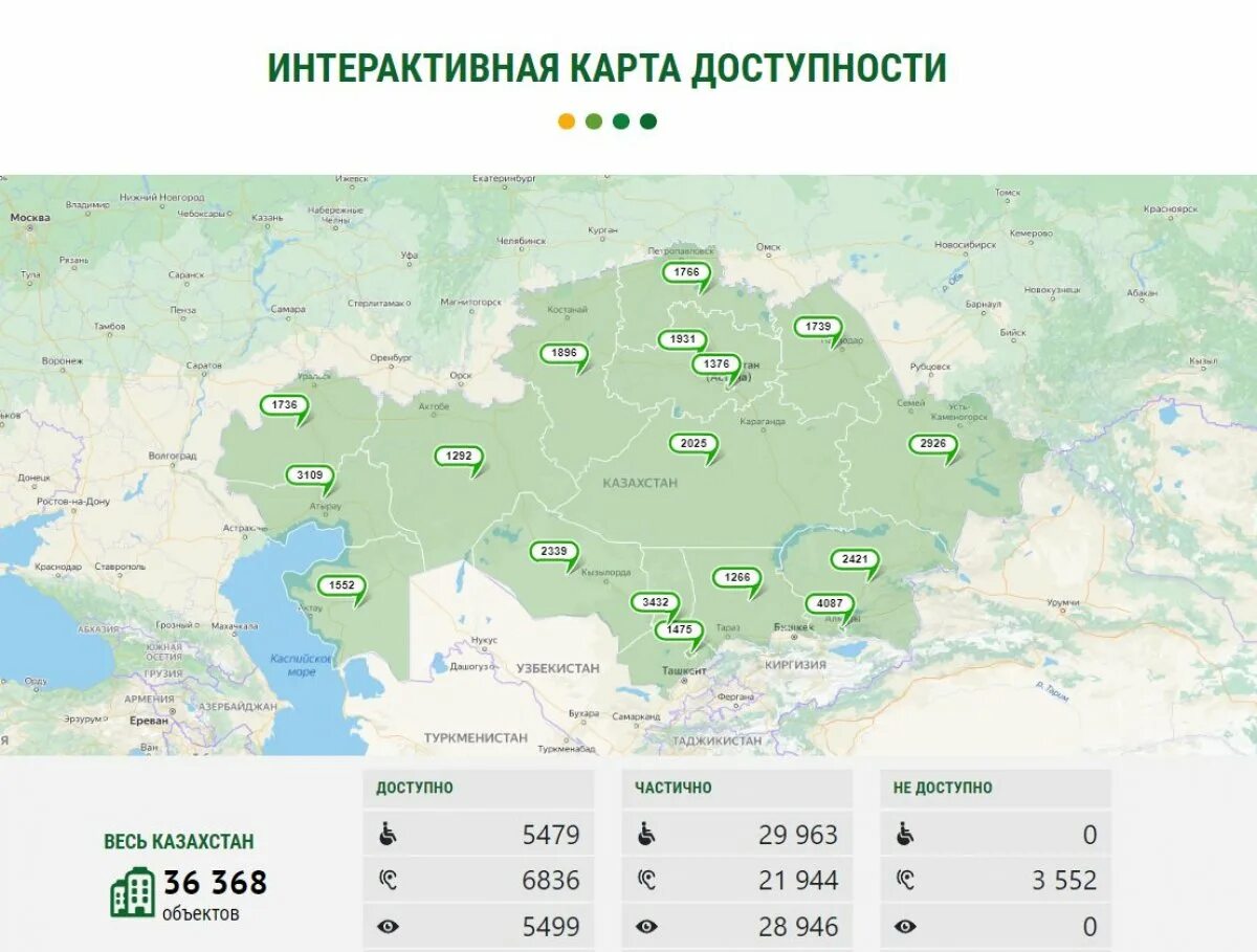 Интерактивная карта. Карта доступности. Интерактивная карта доступности объектов. Карта доступности социальных объектов.