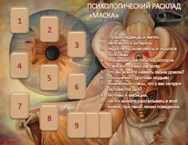 Программу какого из тайных