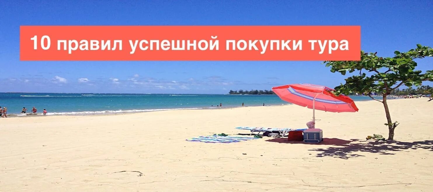 Почему путевкой дешевле