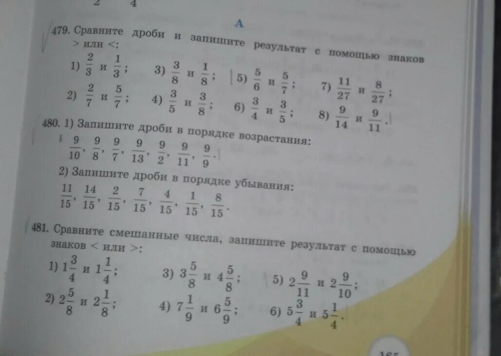 3) Сравнить дроби:. -1,5 1 Сравнить. Сравните дроби 3/7 и 2/5. Сравните дроби 5/7. 8 3 10 3 сравнение