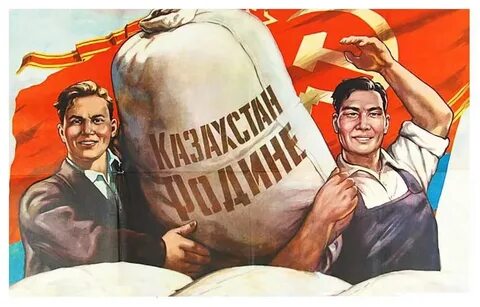 Казахстан лозунг