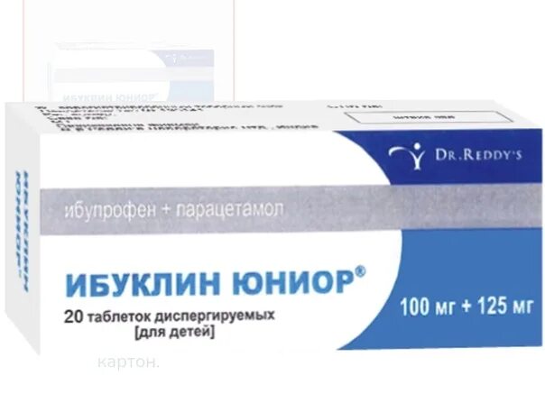 Ибуклин ребенку 5 лет. Ибуклин ребенку 5 лет